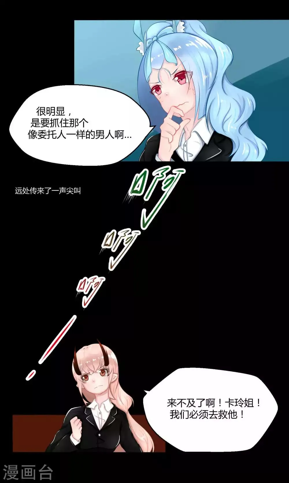 番外10 第45页