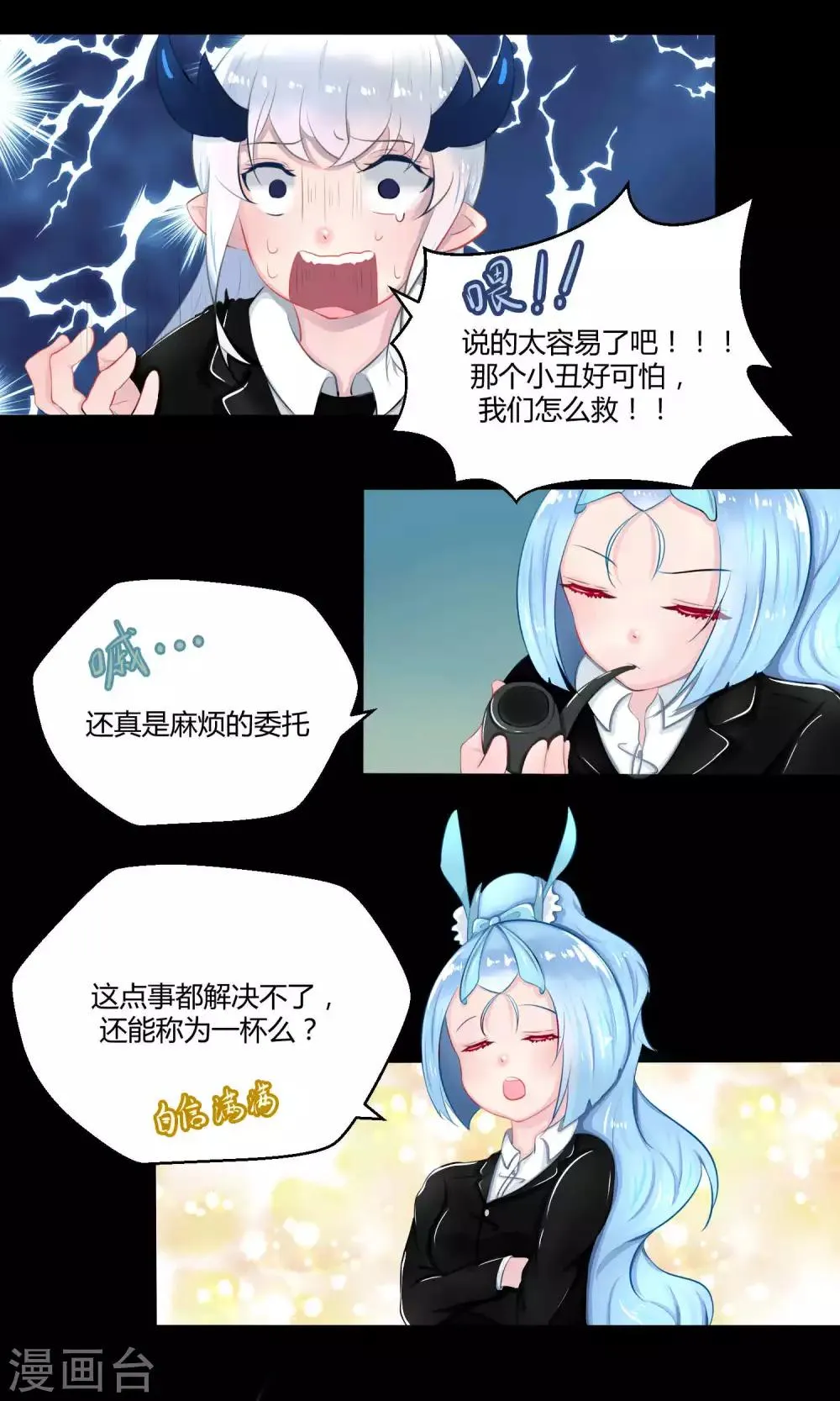 番外10 第46页