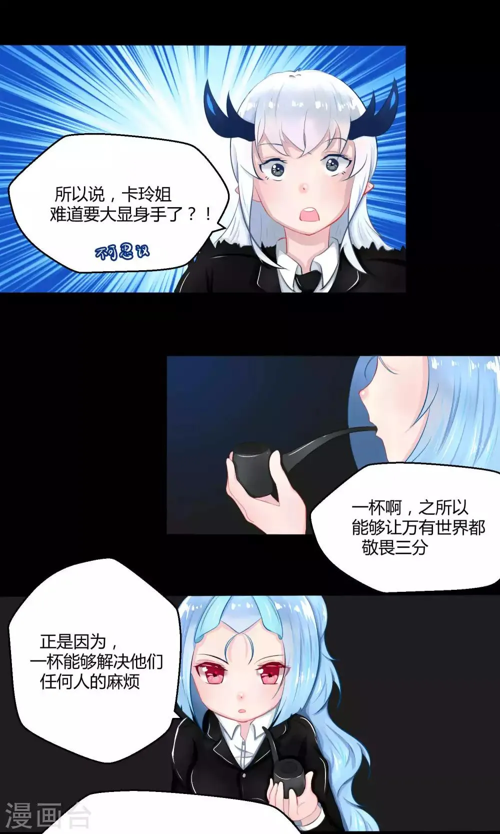 番外10 第47页