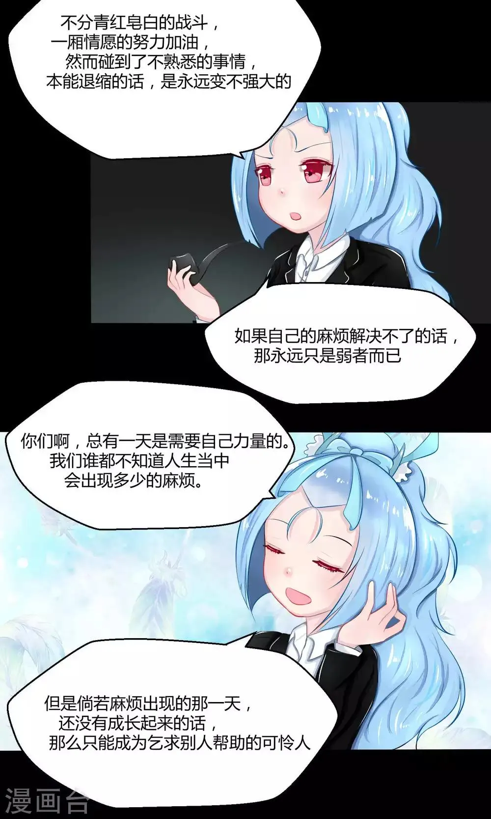 番外10 第48页