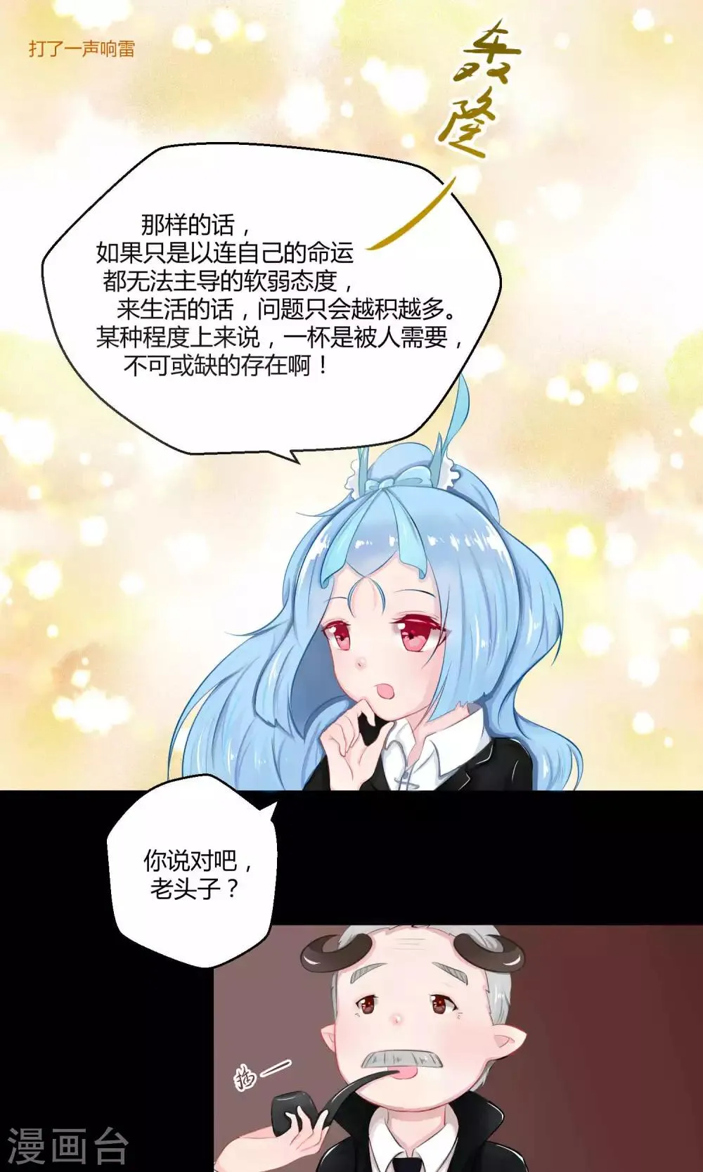 番外10 第49页