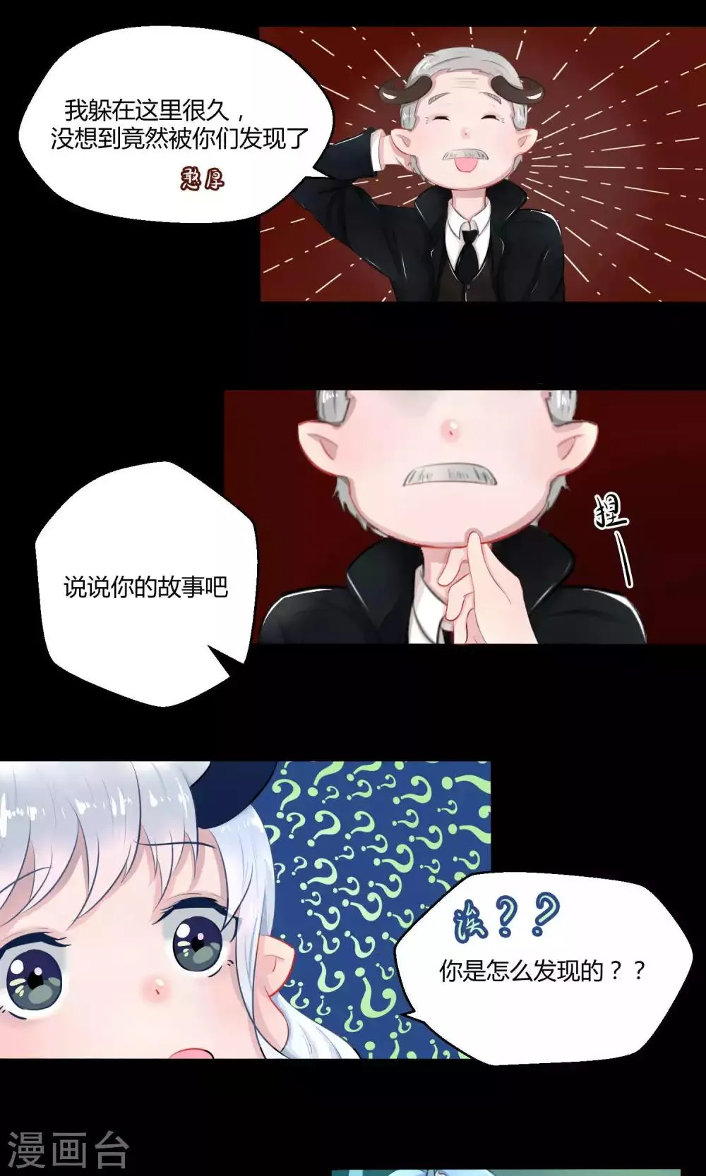 番外10 第51页