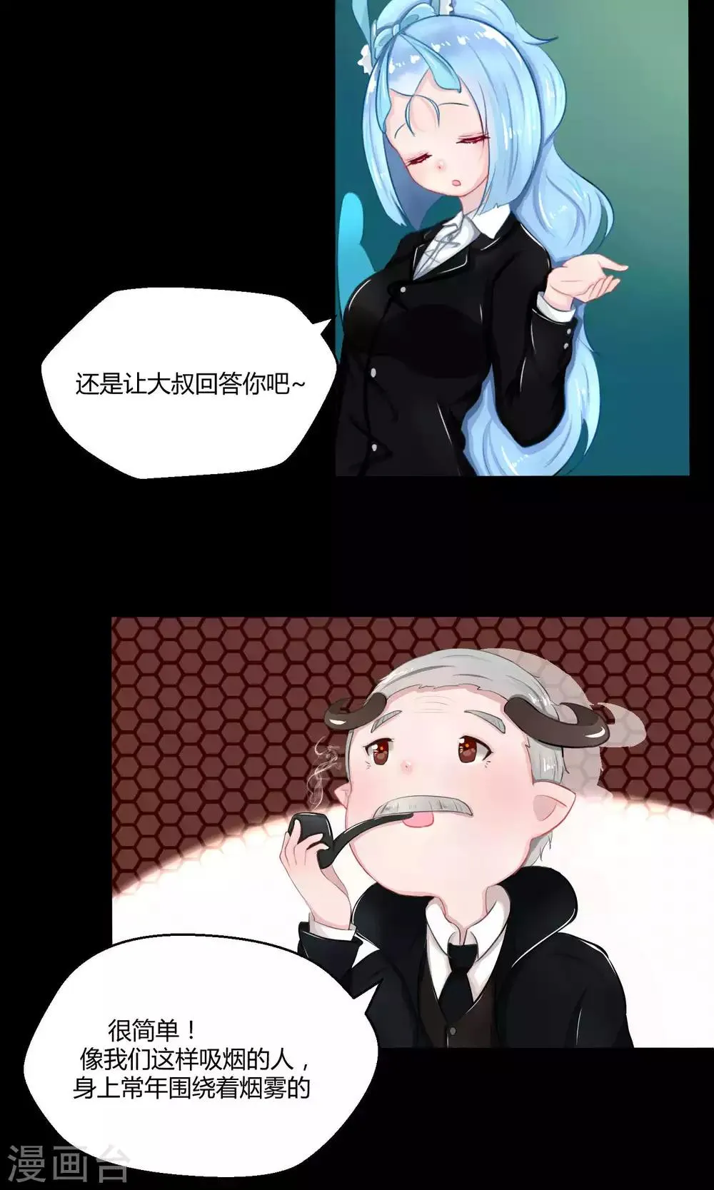 番外10 第52页
