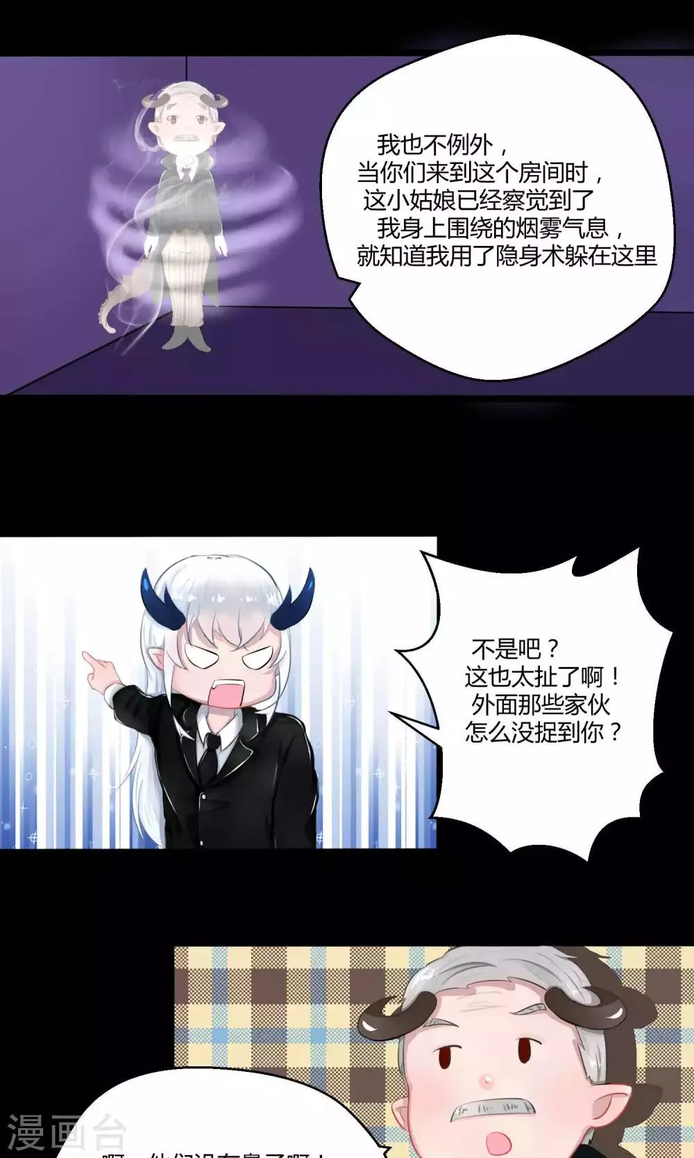番外10 第53页