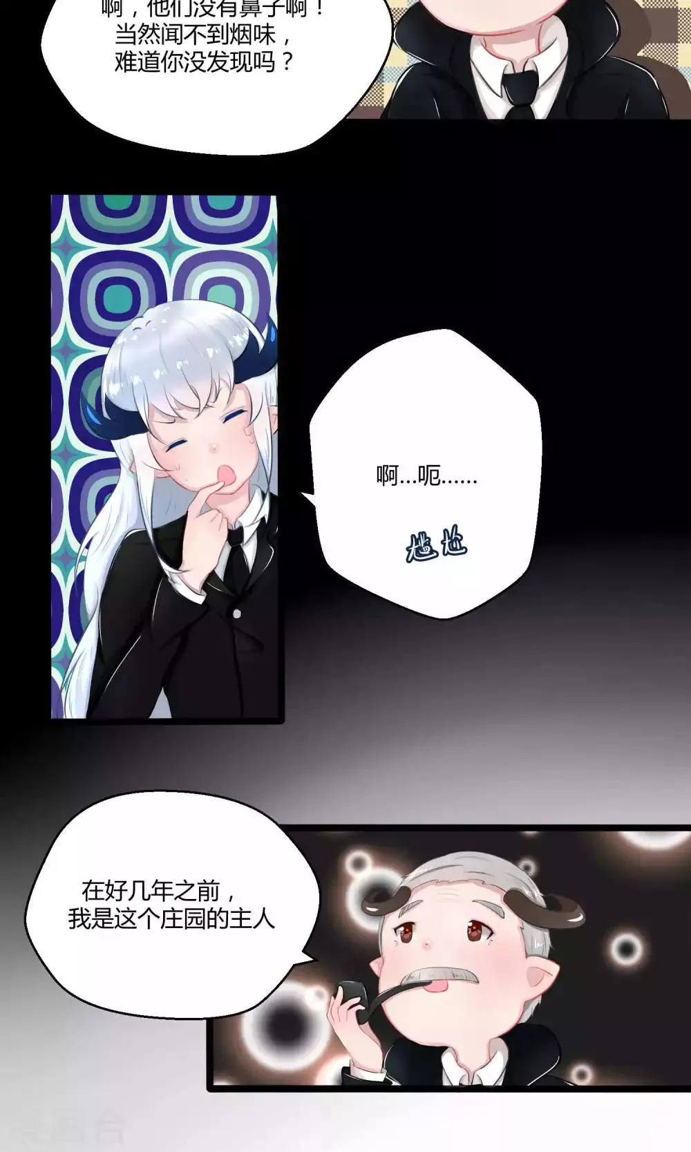 番外10 第54页