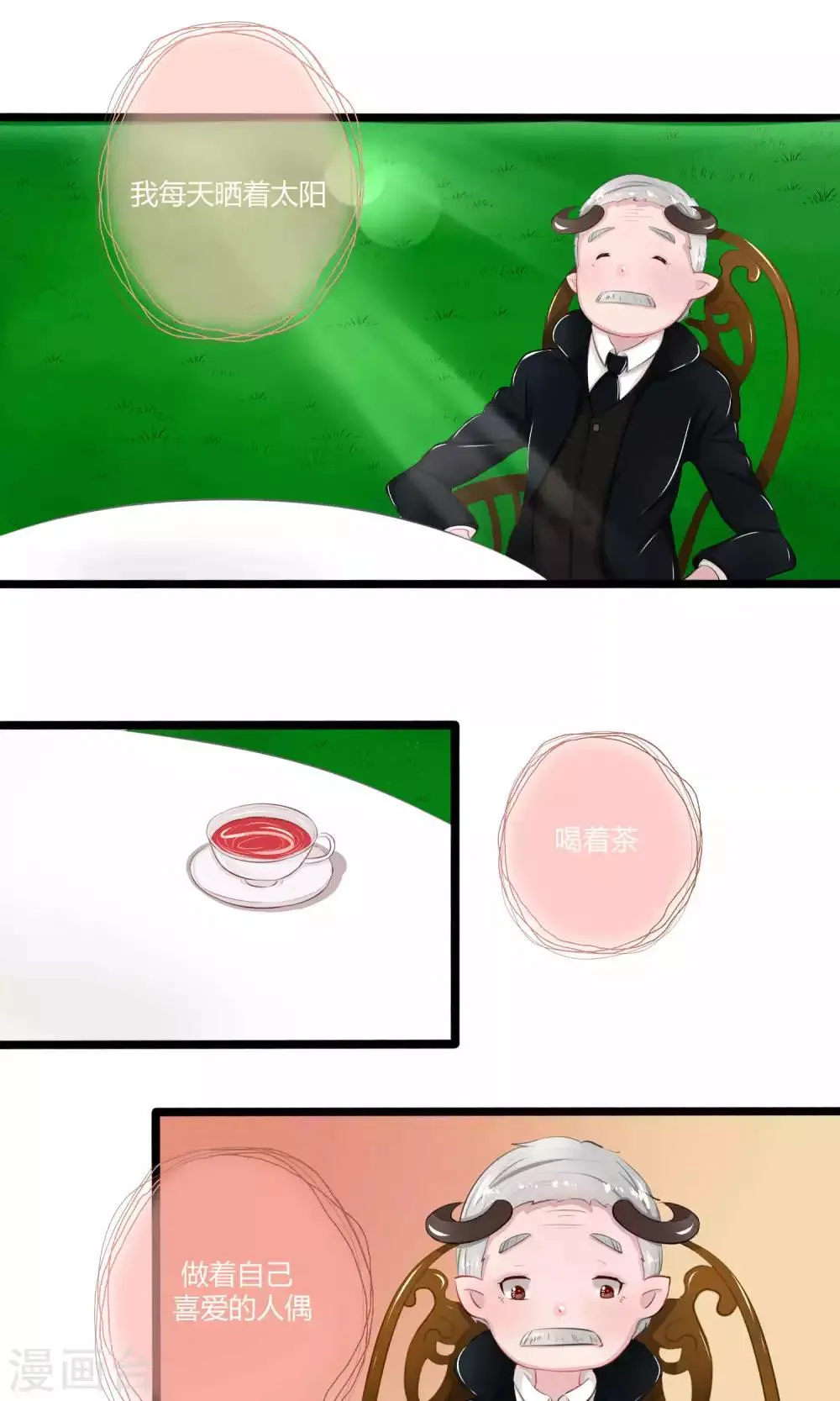 番外10 第55页