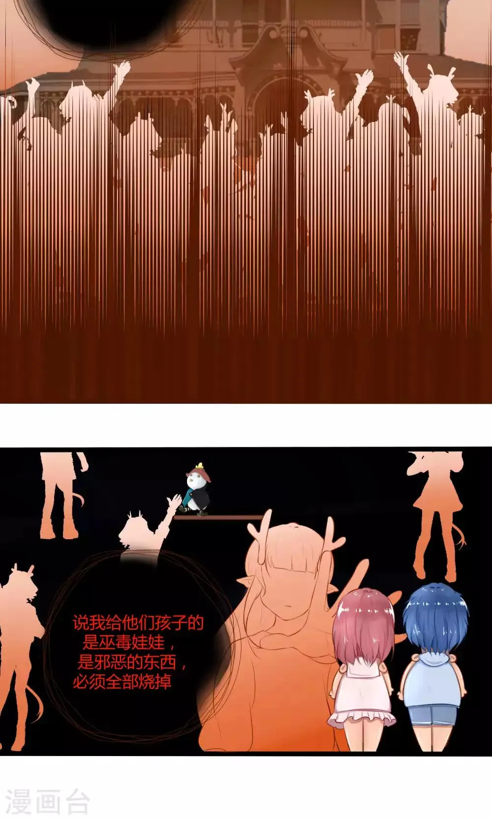 番外10 第58页