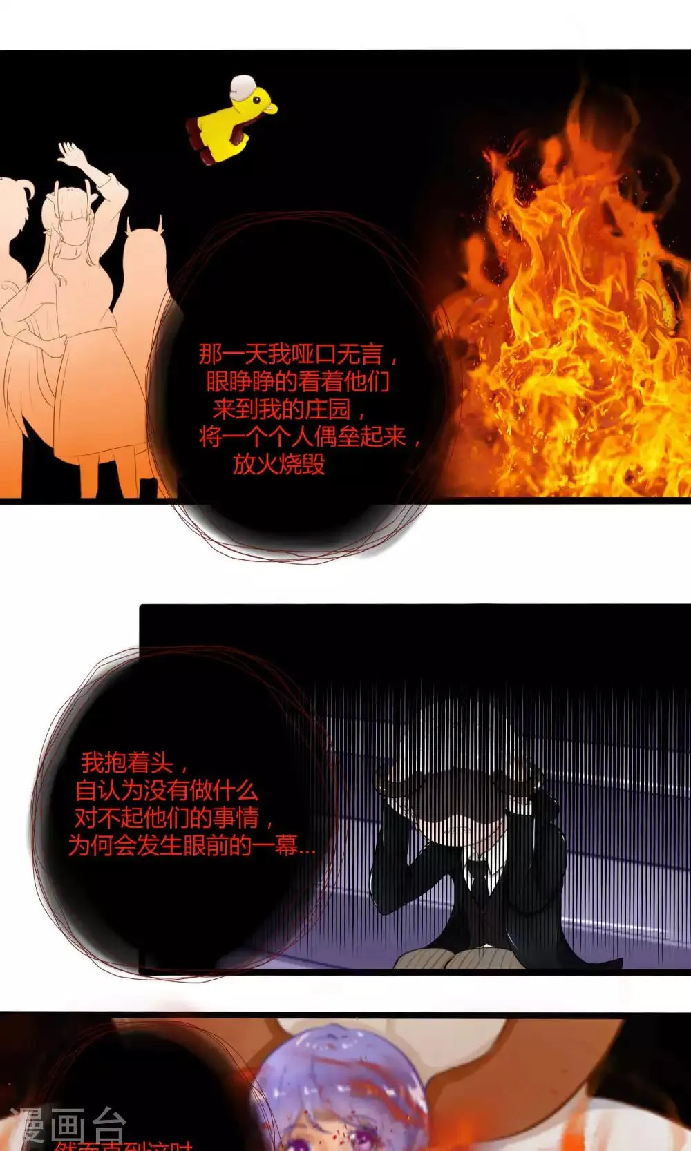 番外10 第59页