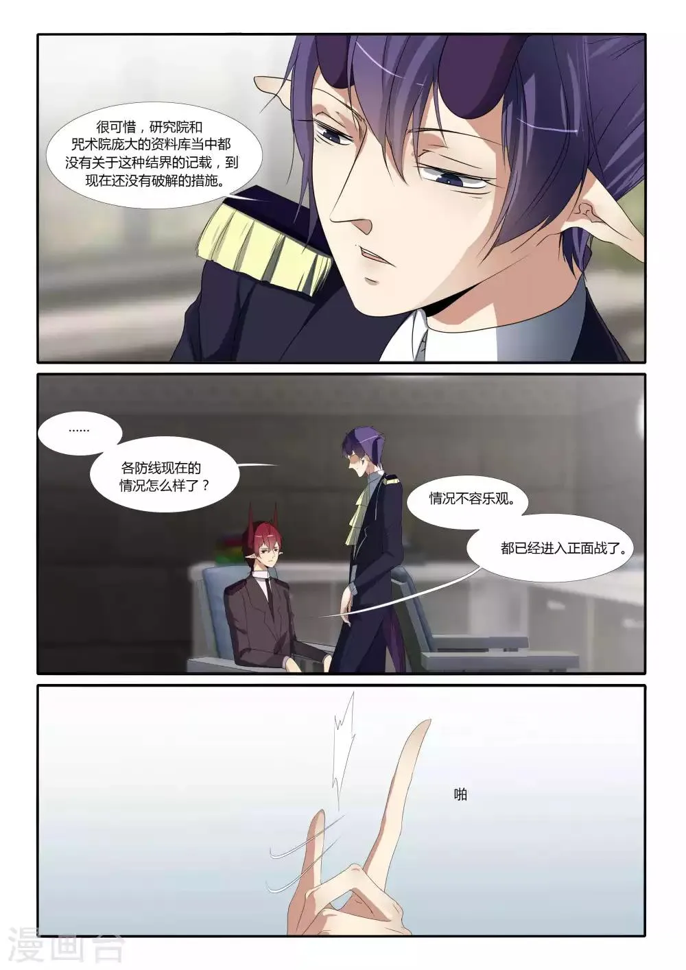 第81话 第2页