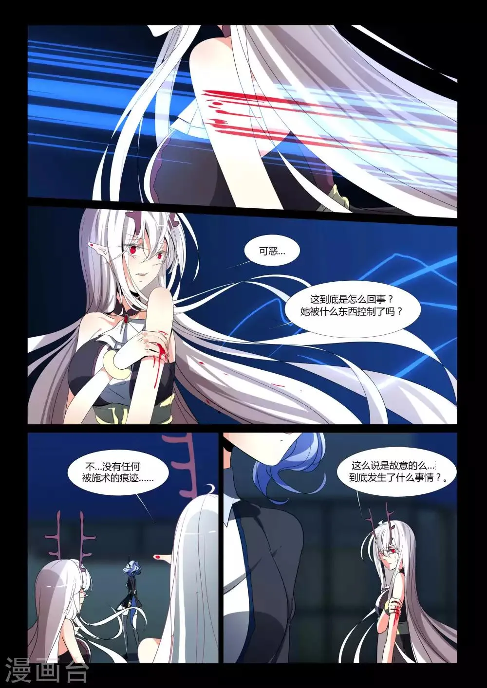 第82话 第3页