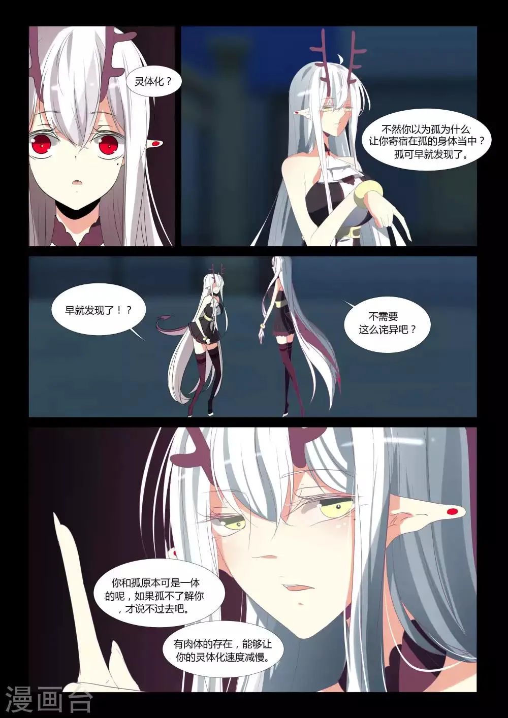 第83话 第7页