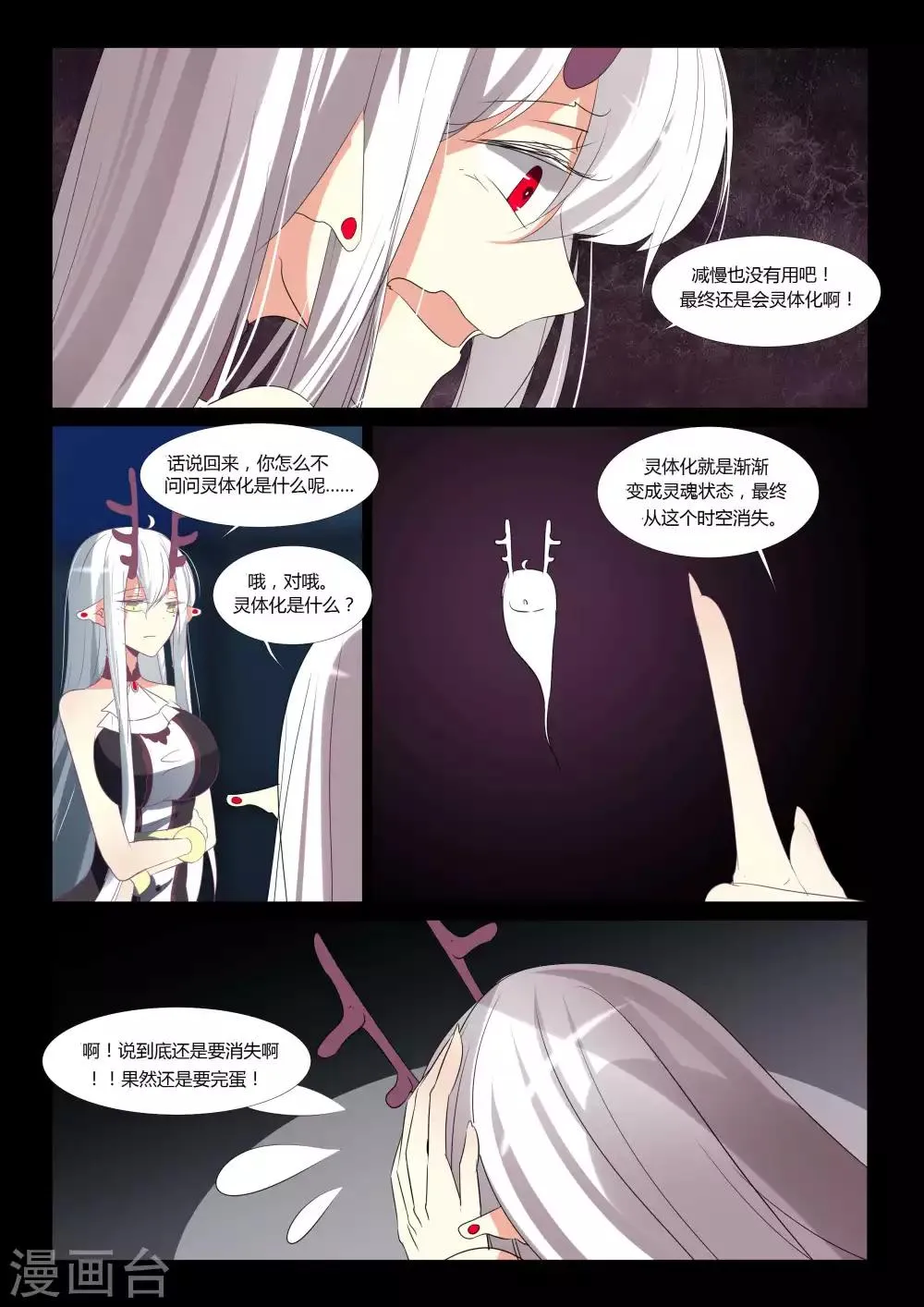 第83话 第8页