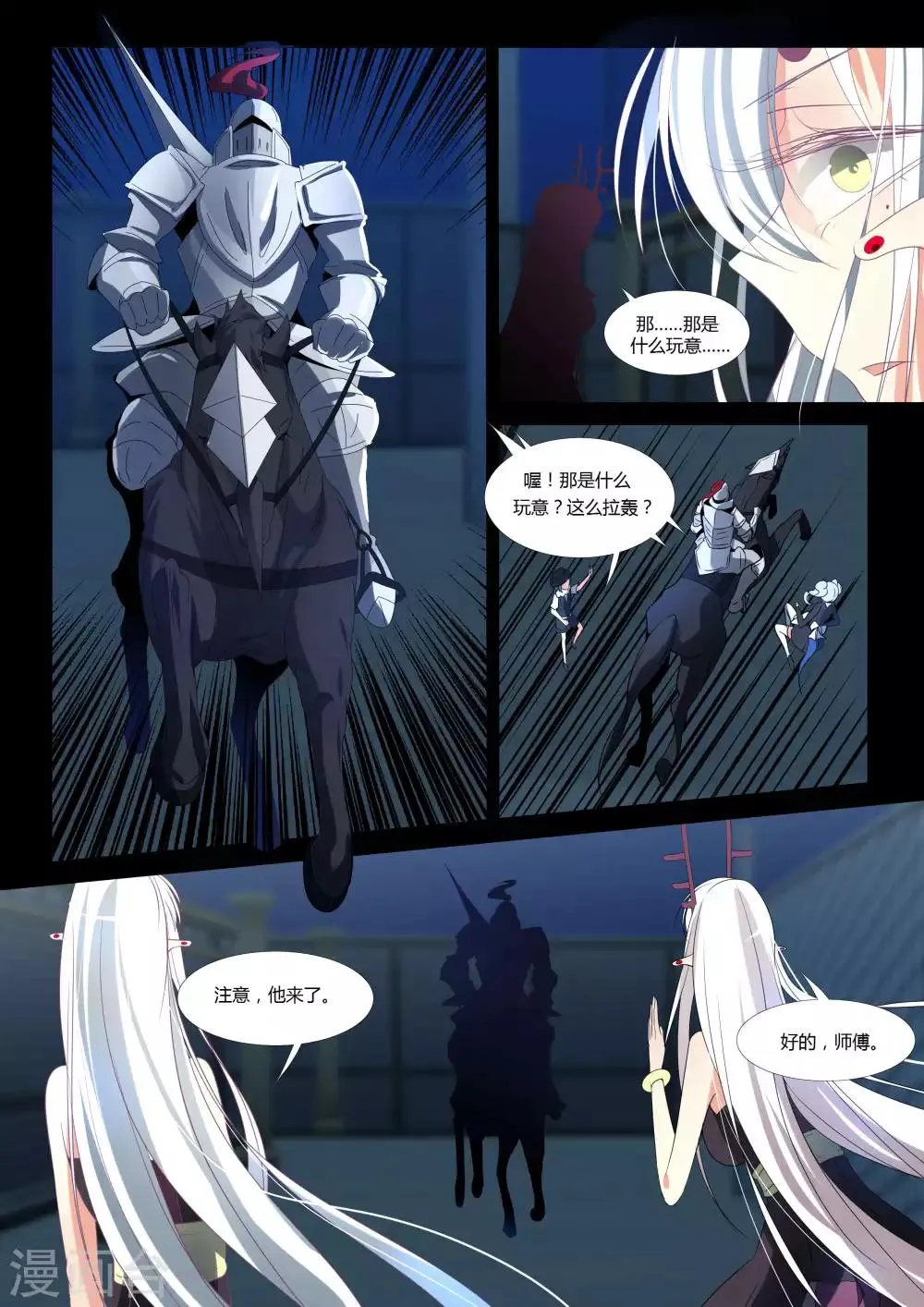 第83话 第11页