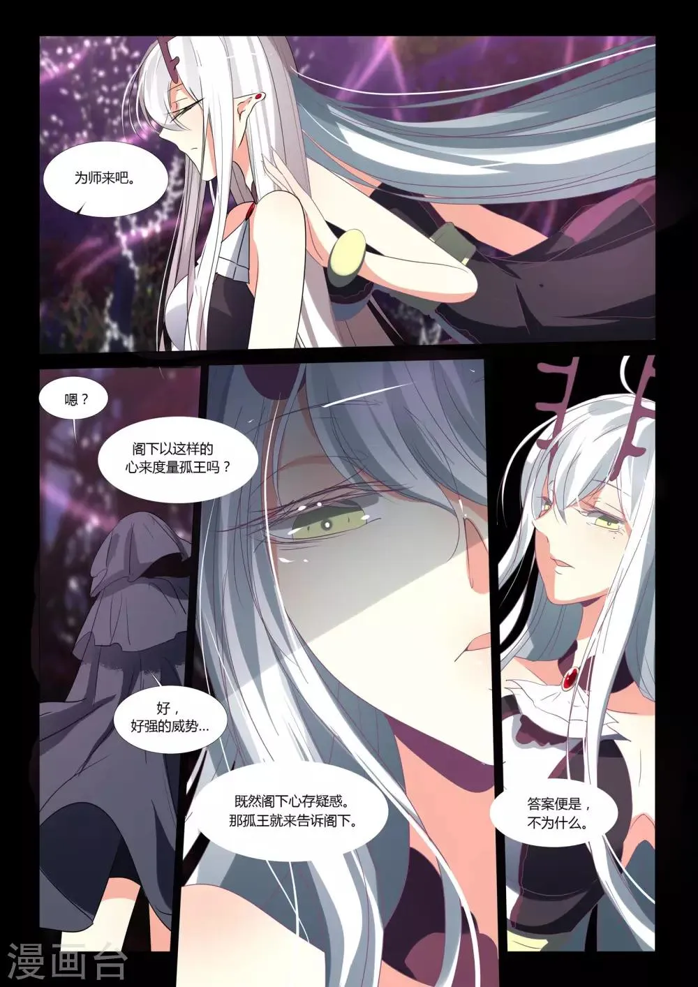 第84话 第11页