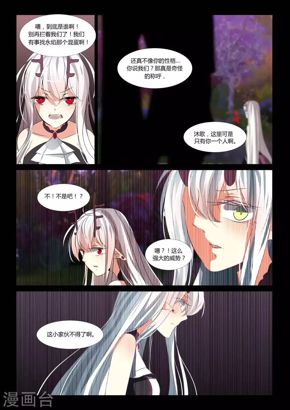 第85话 第10页