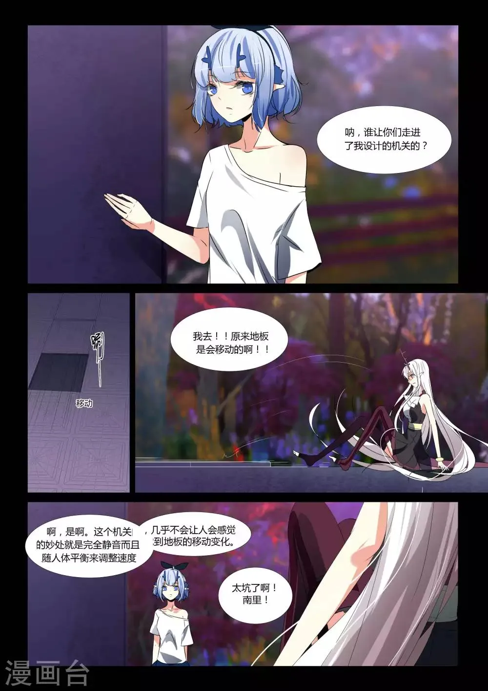 第85话 第11页