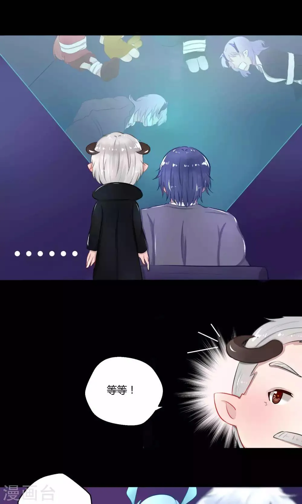 番外11 第5页