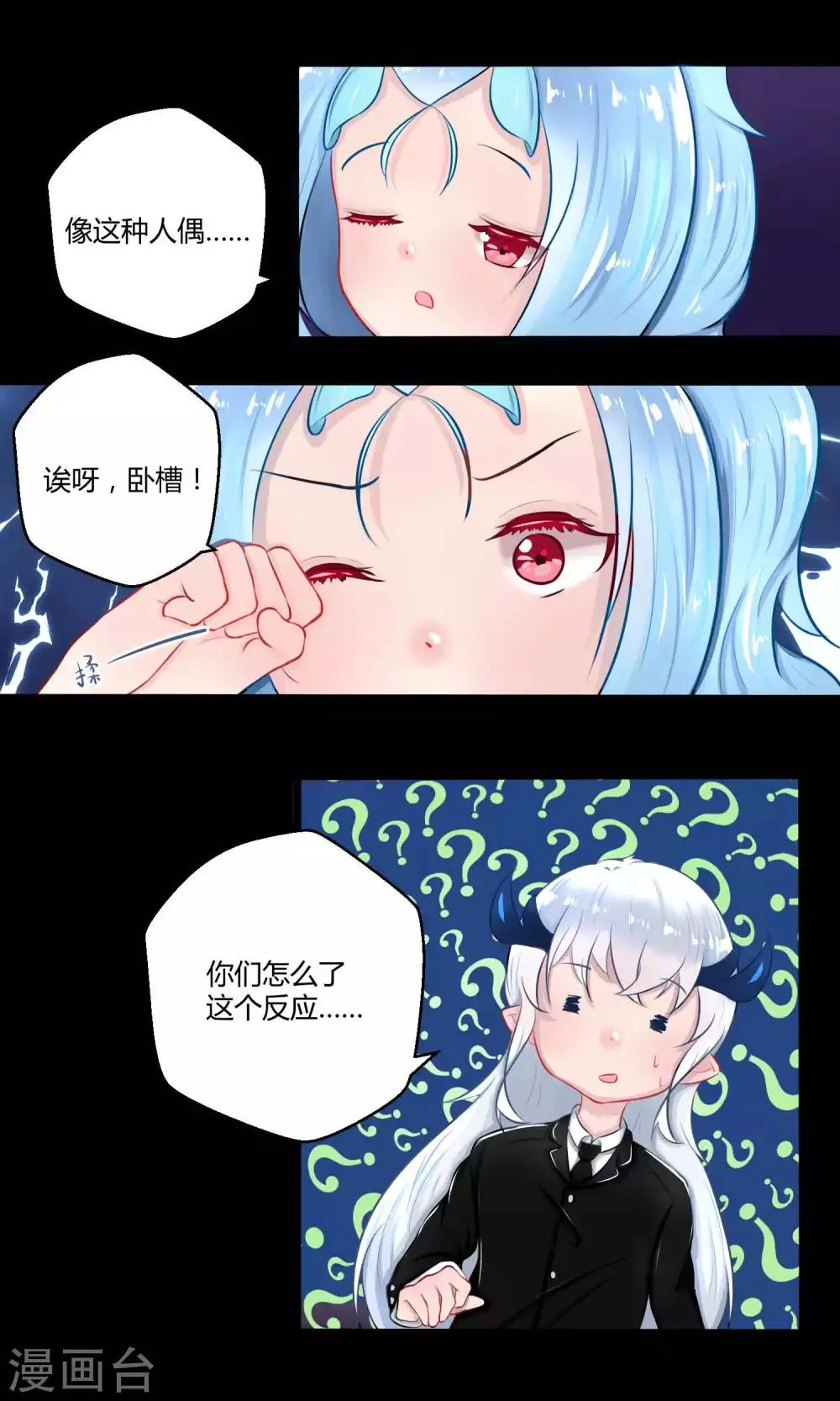 番外11 第9页