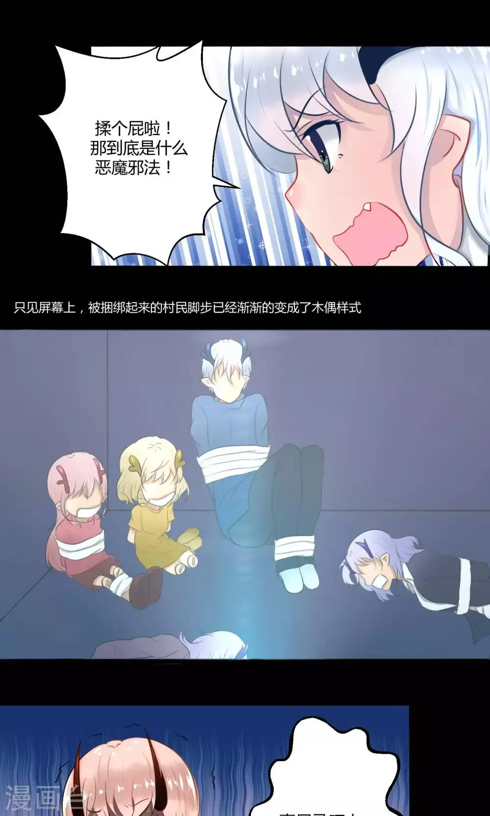 番外11 第11页