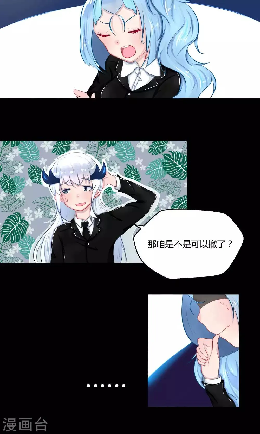 番外11 第14页