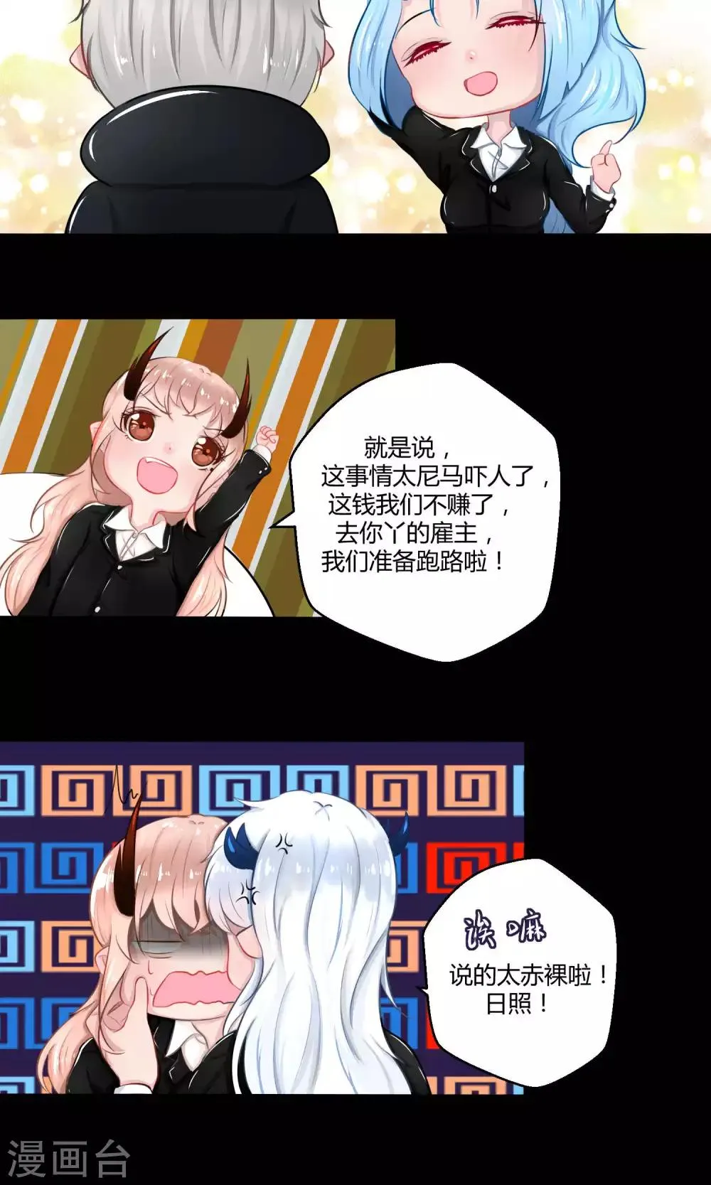 番外11 第16页