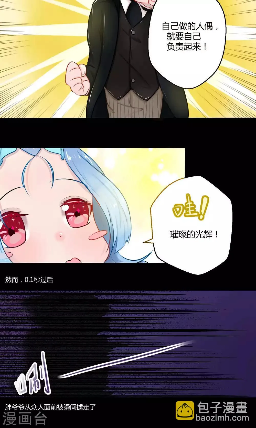 番外11 第20页