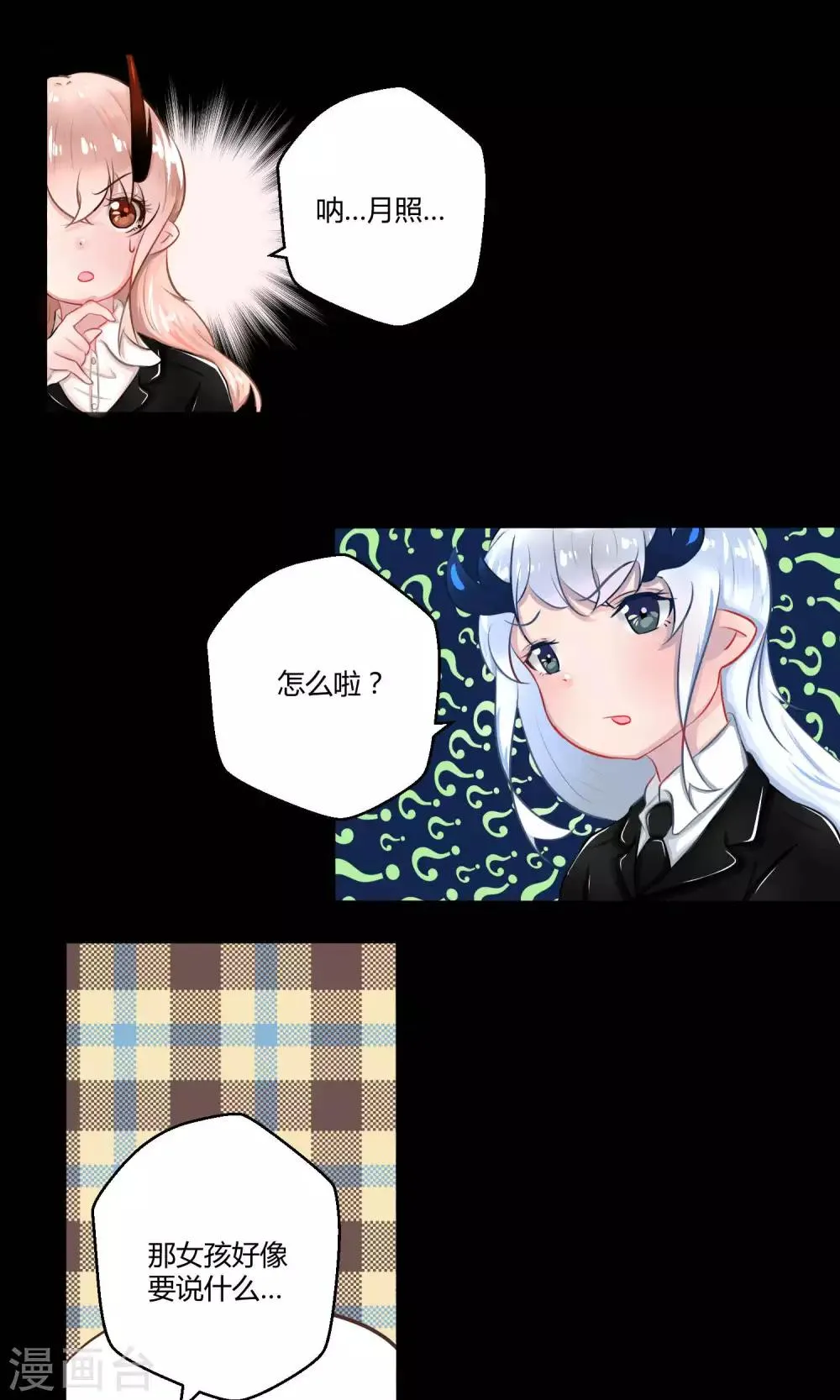 番外11 第35页