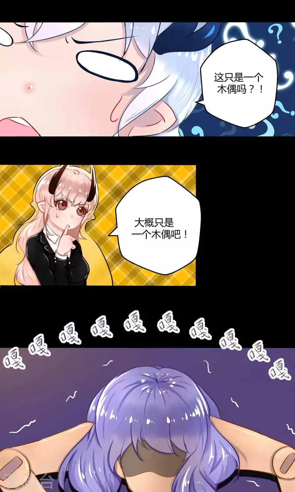 番外11 第37页