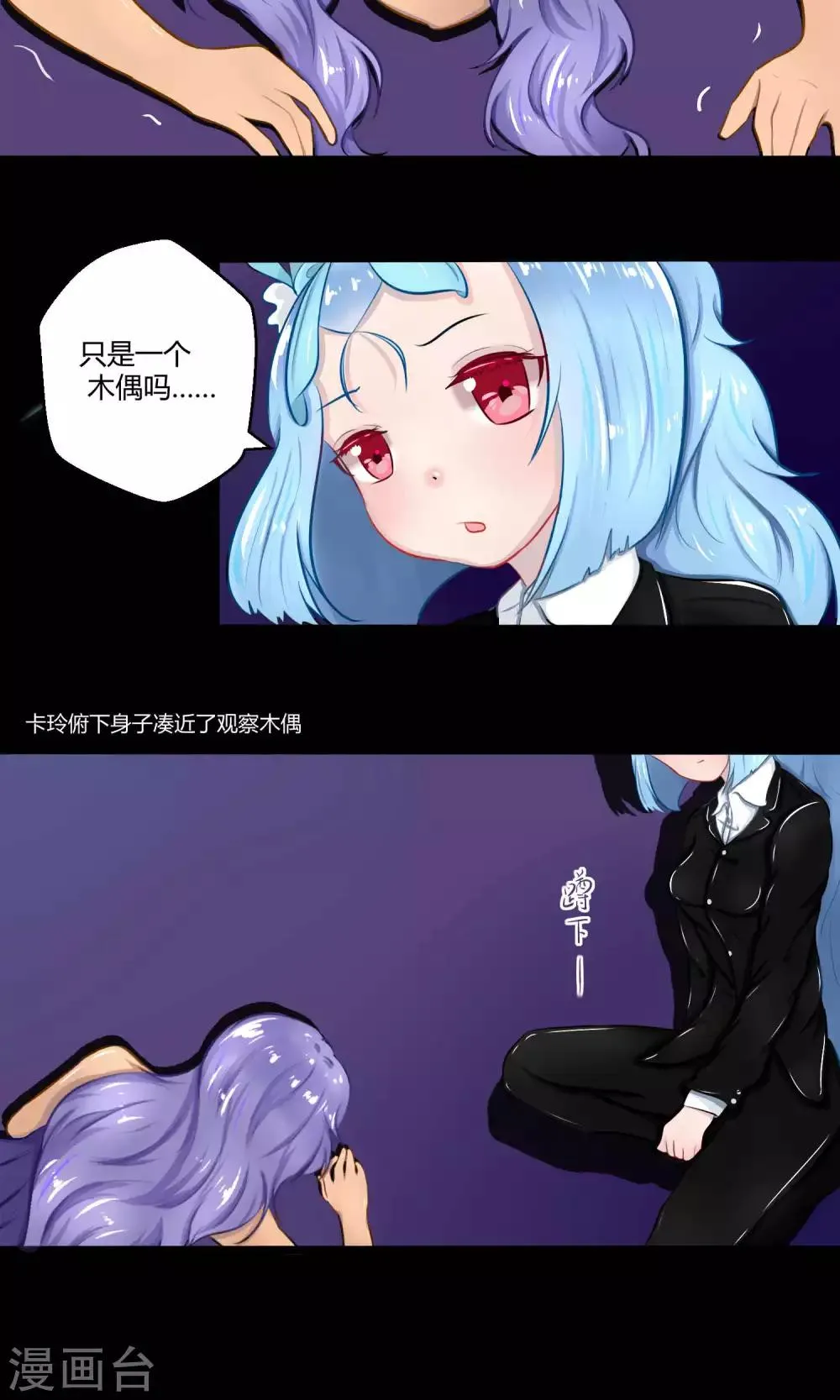 番外11 第38页