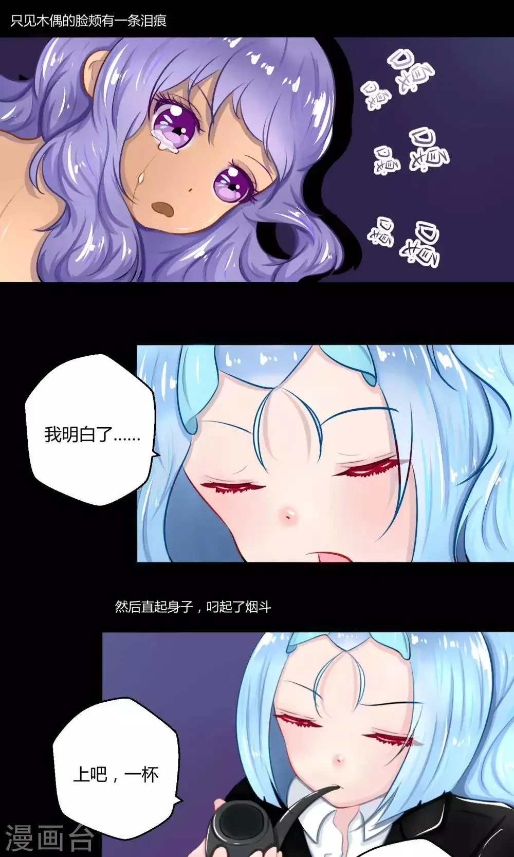 番外11 第39页