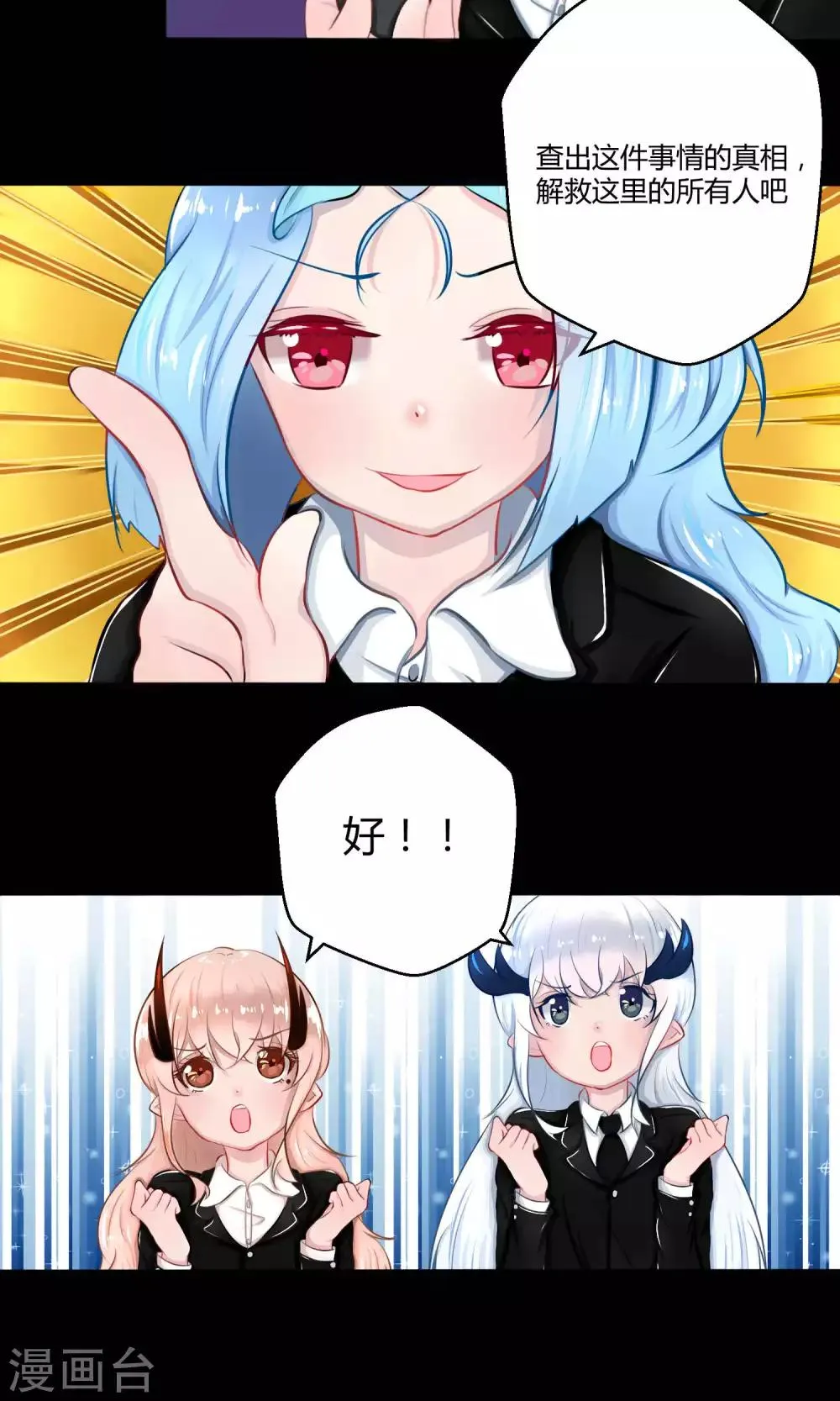 番外11 第40页