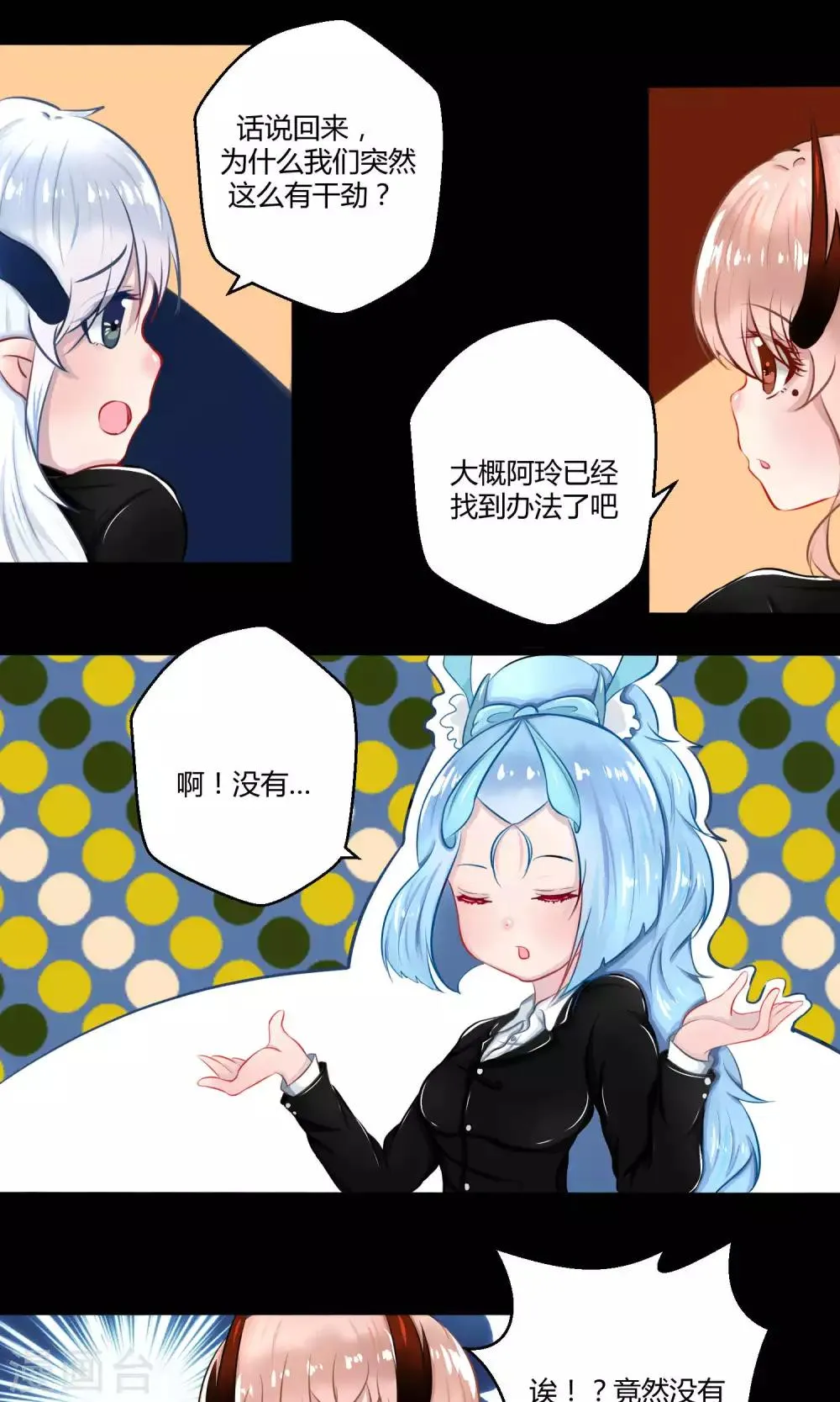番外11 第41页