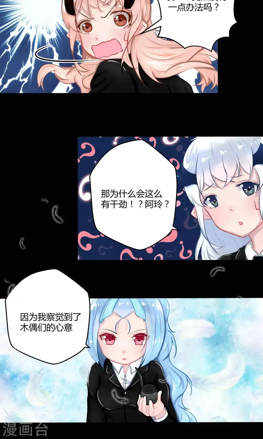 番外11 第42页