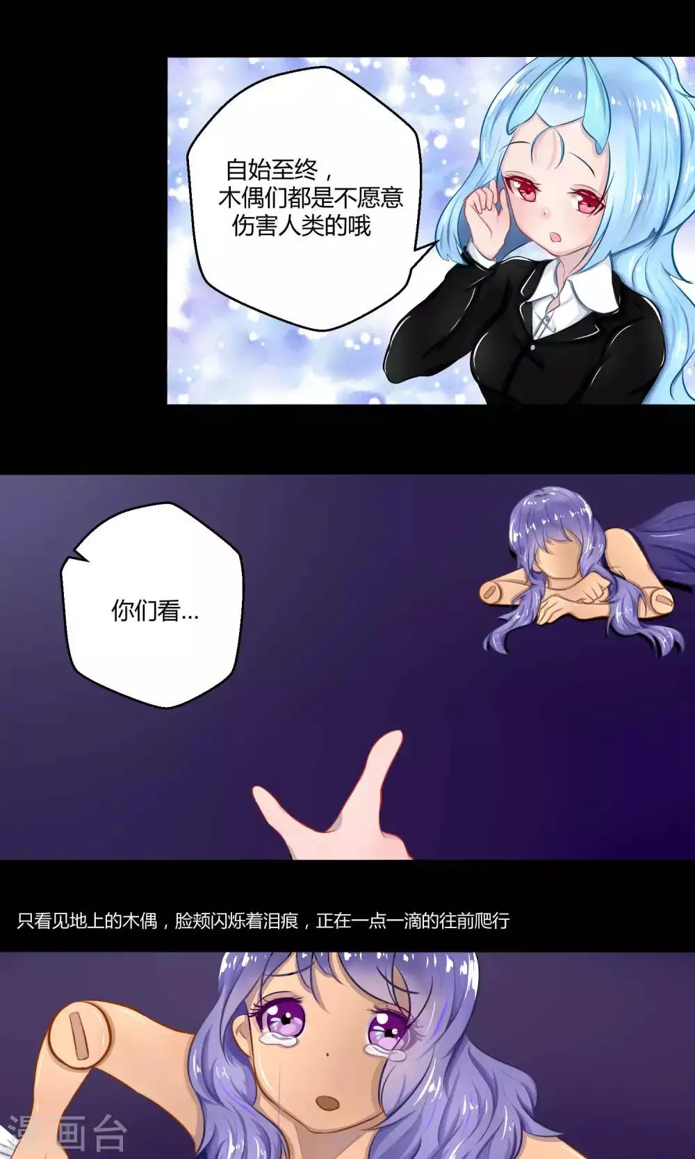 番外11 第43页