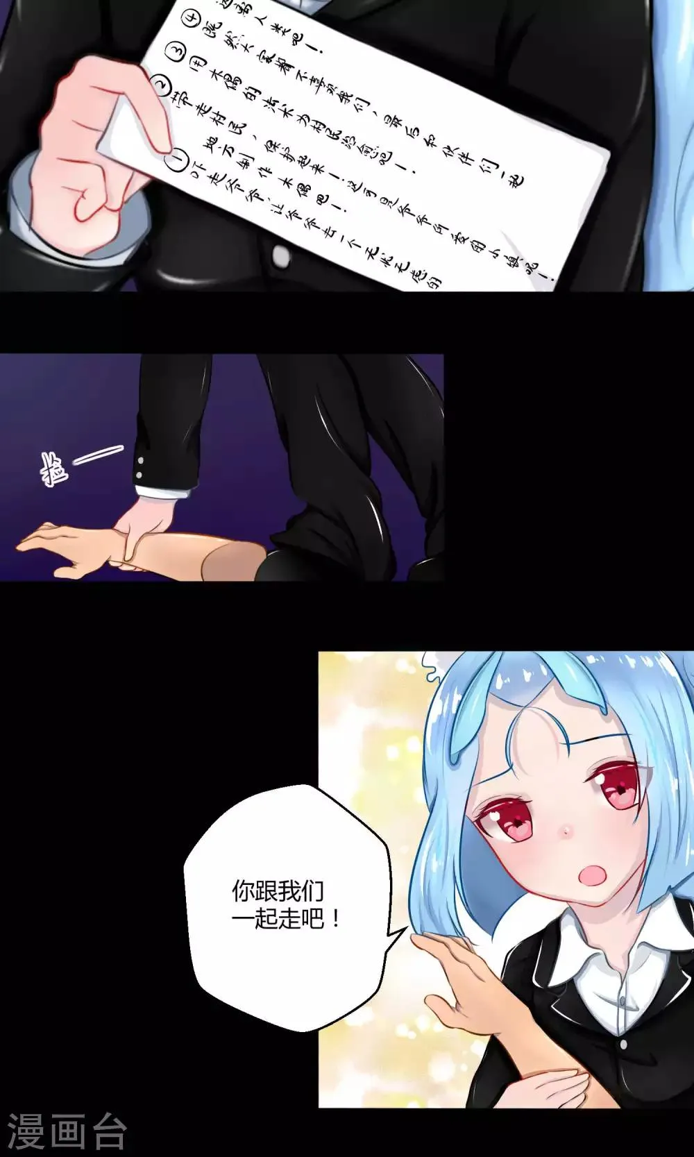 番外11 第46页