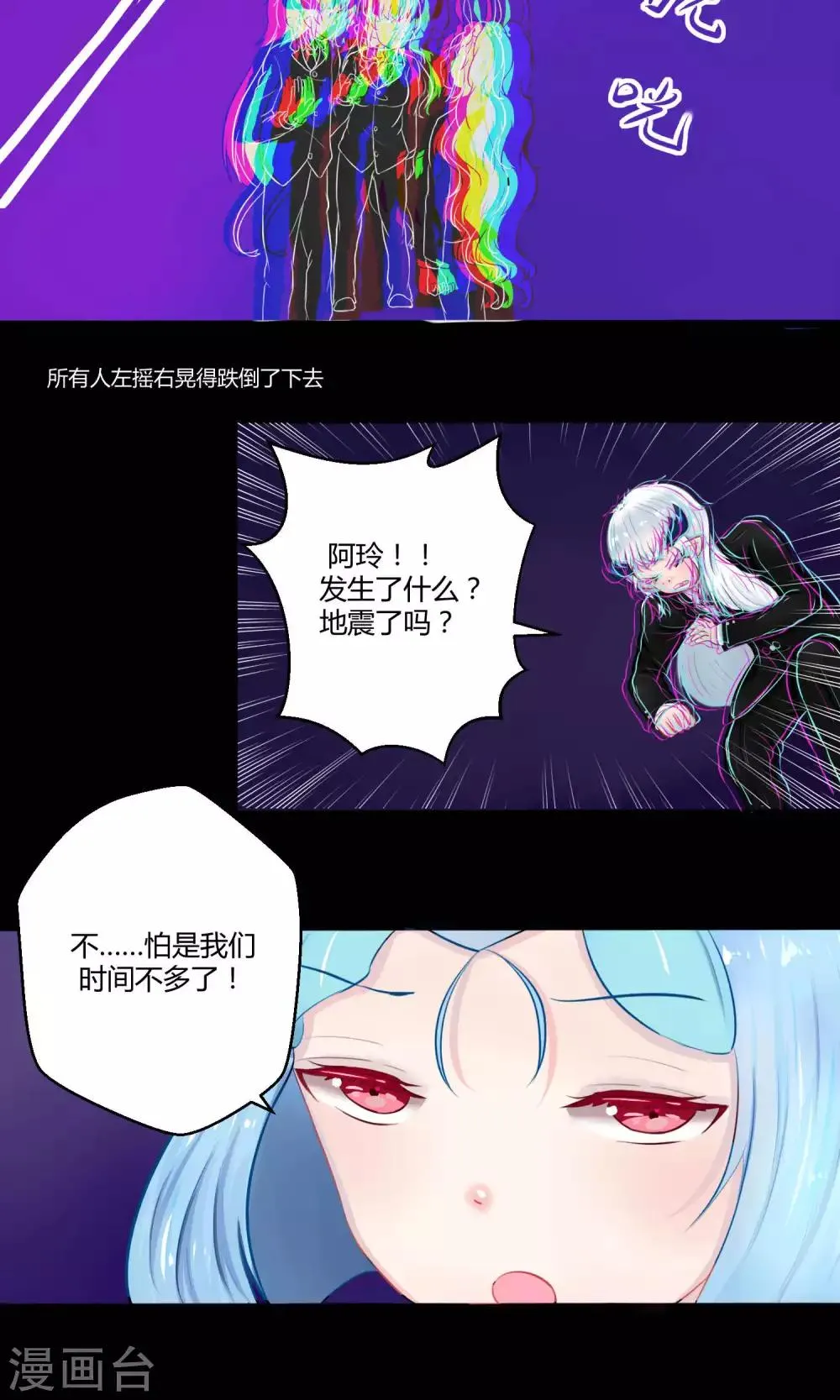 番外11 第48页