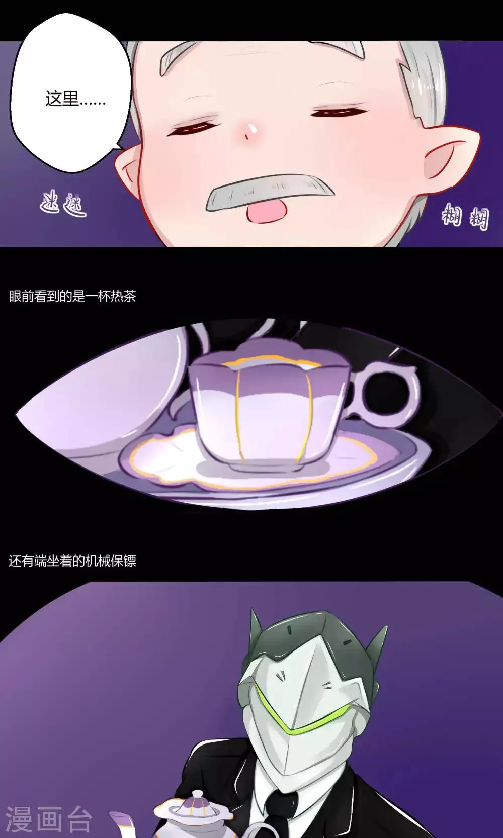 番外11 第49页
