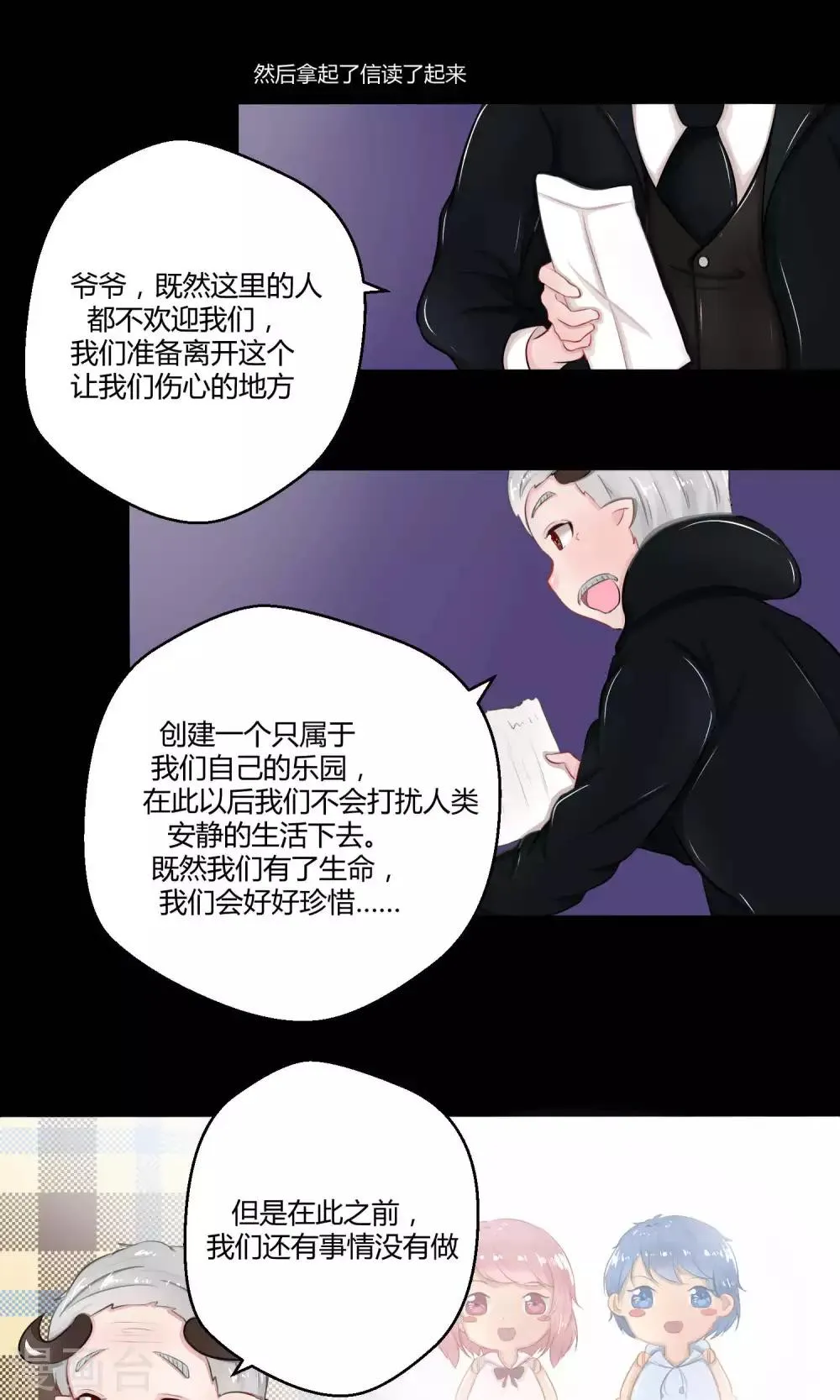 番外11 第55页