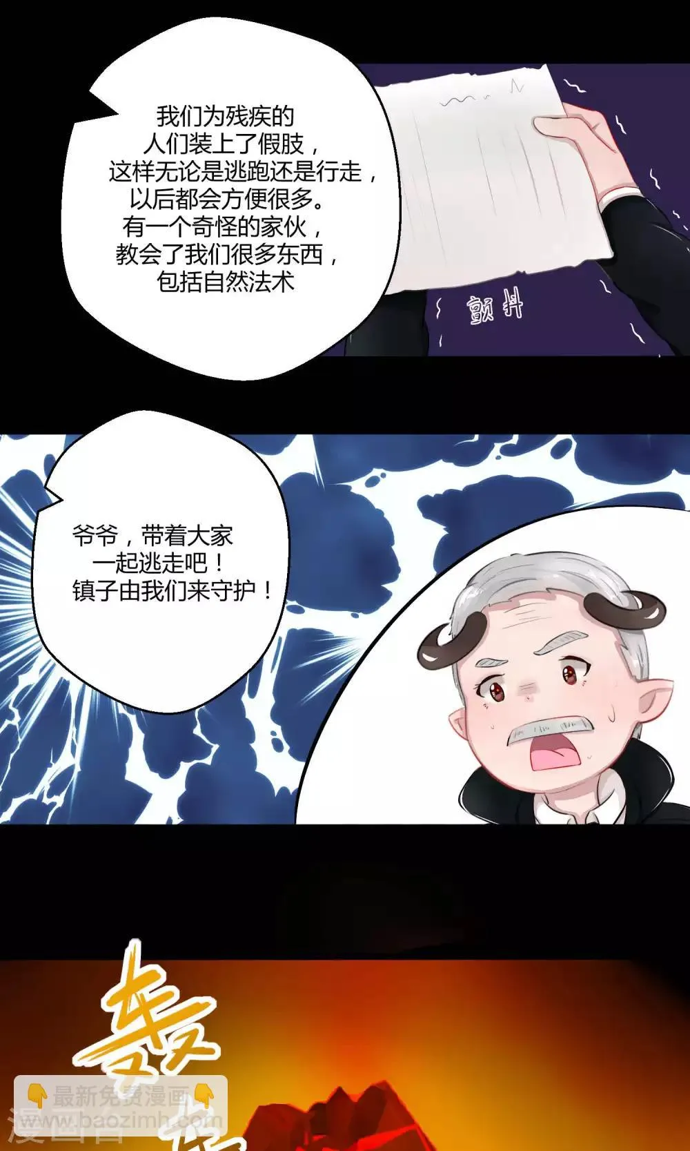番外11 第57页