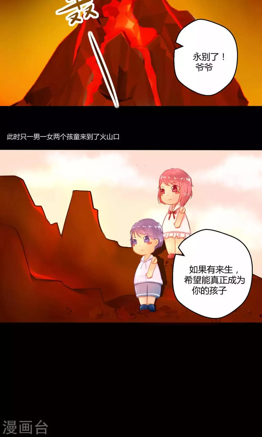 番外11 第58页