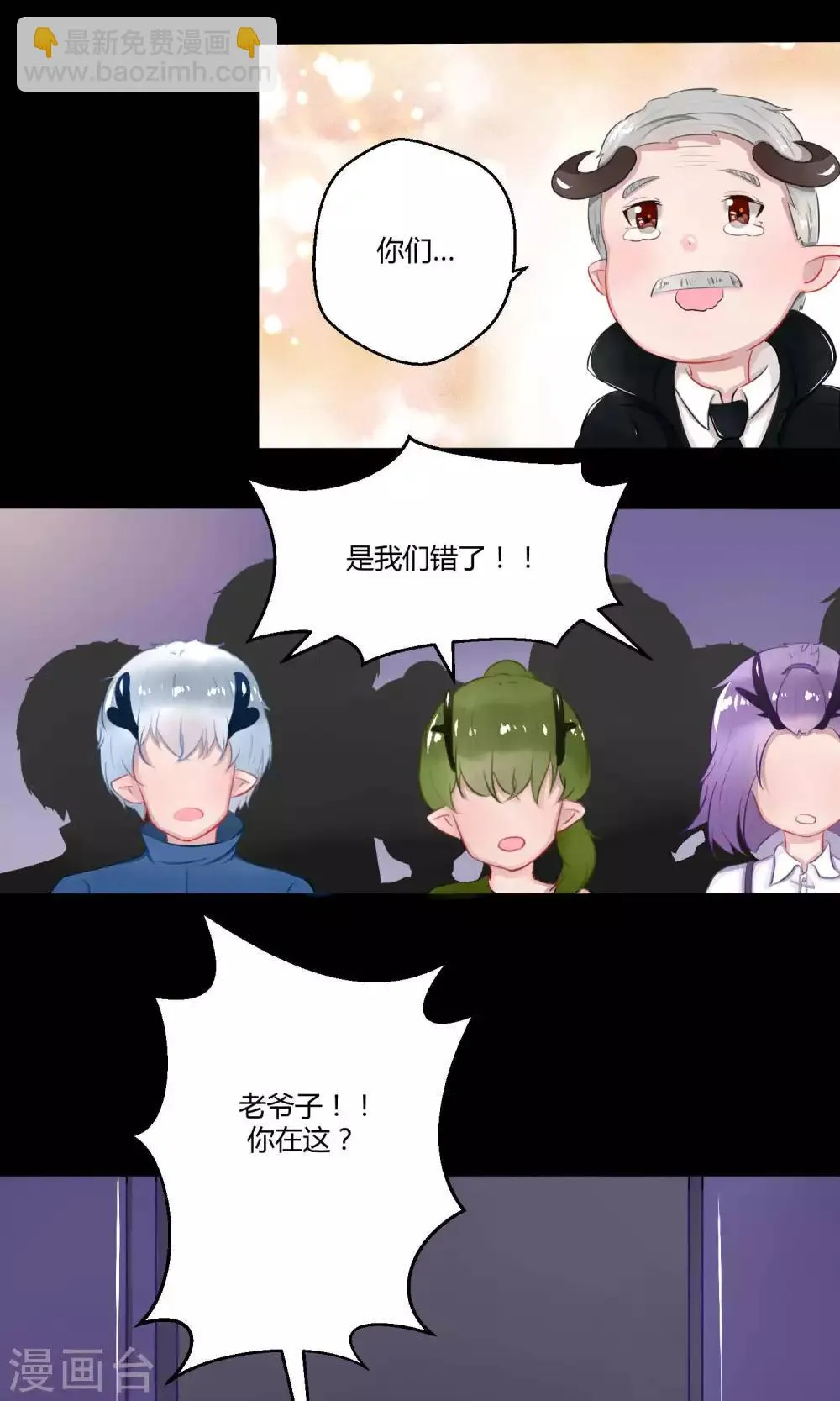 番外11 第61页
