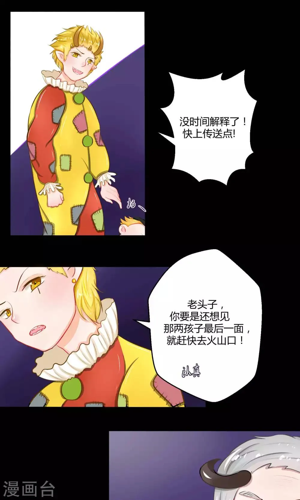 番外11 第65页