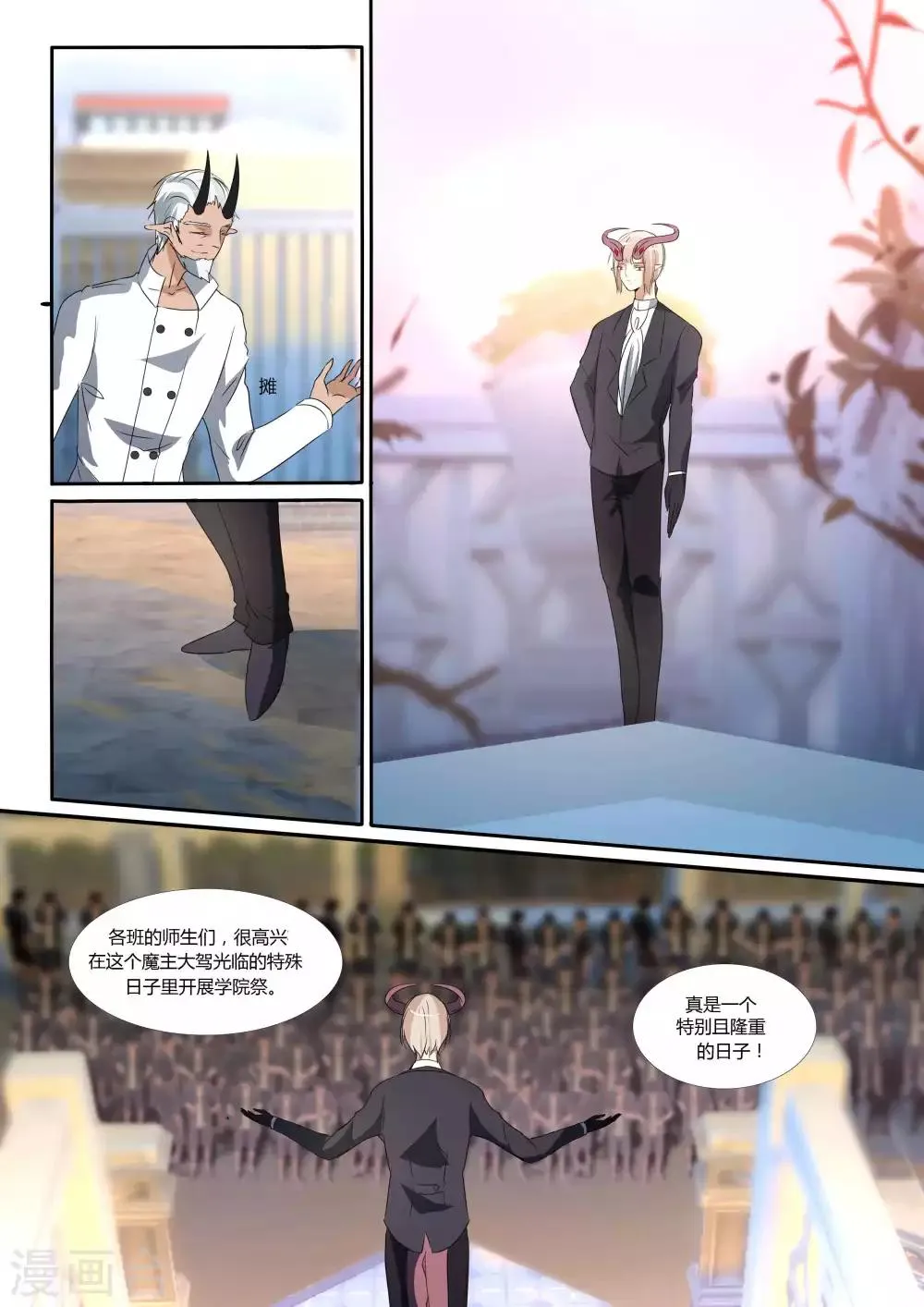 第86话 第11页