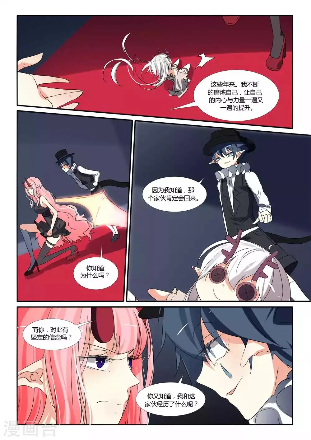 第87话 第5页