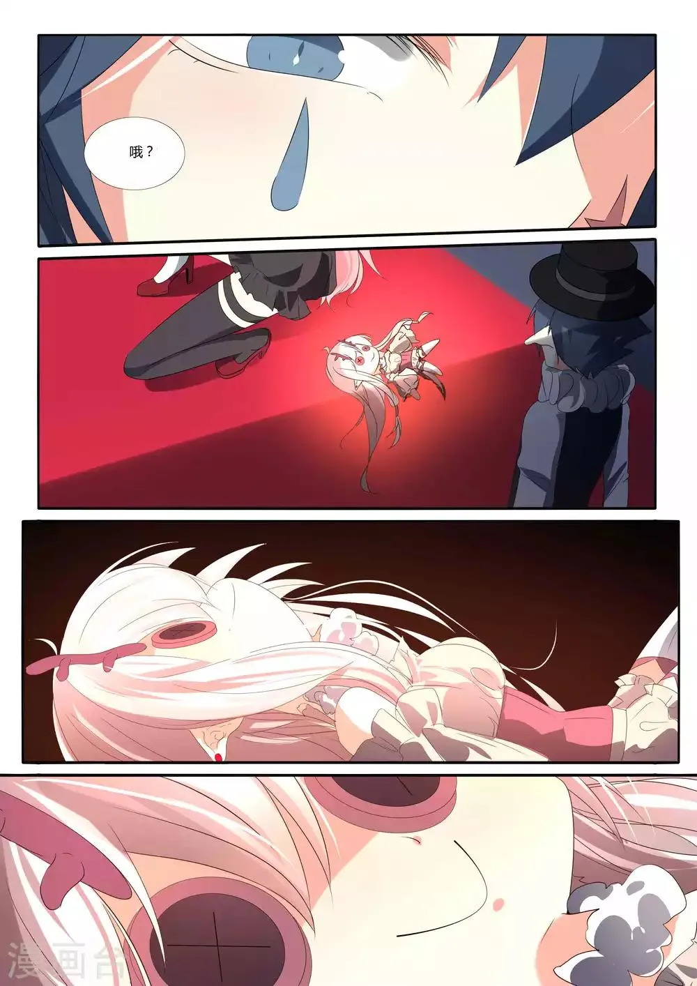第87话 第6页