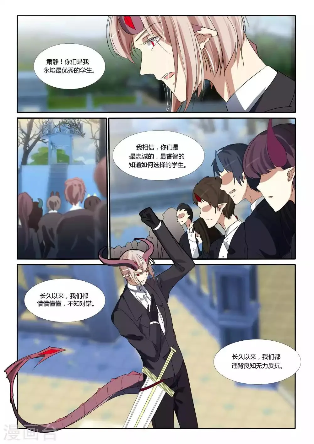 第87话 第7页