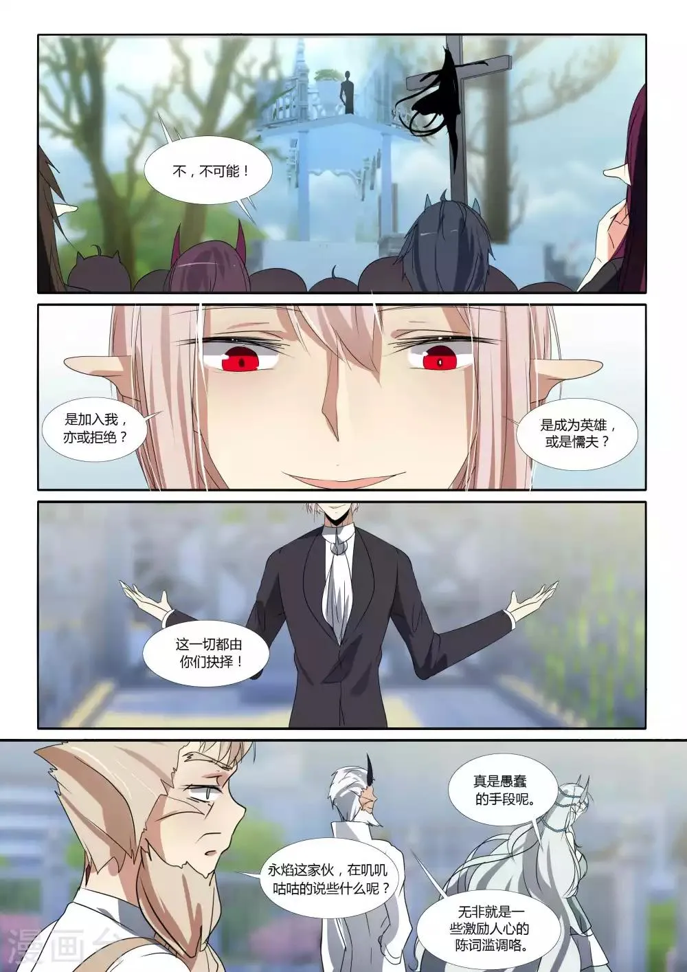 第87话 第10页