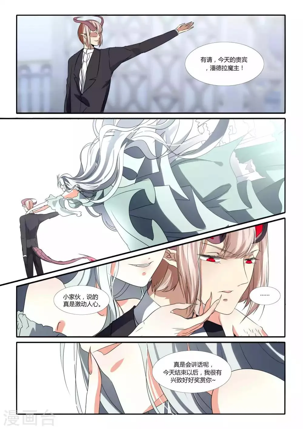 第87话 第11页