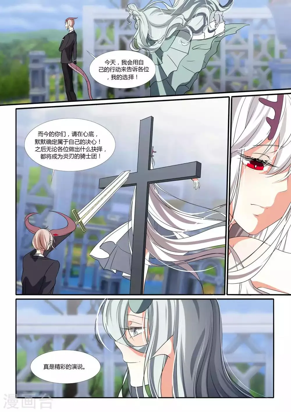 第87话 第12页