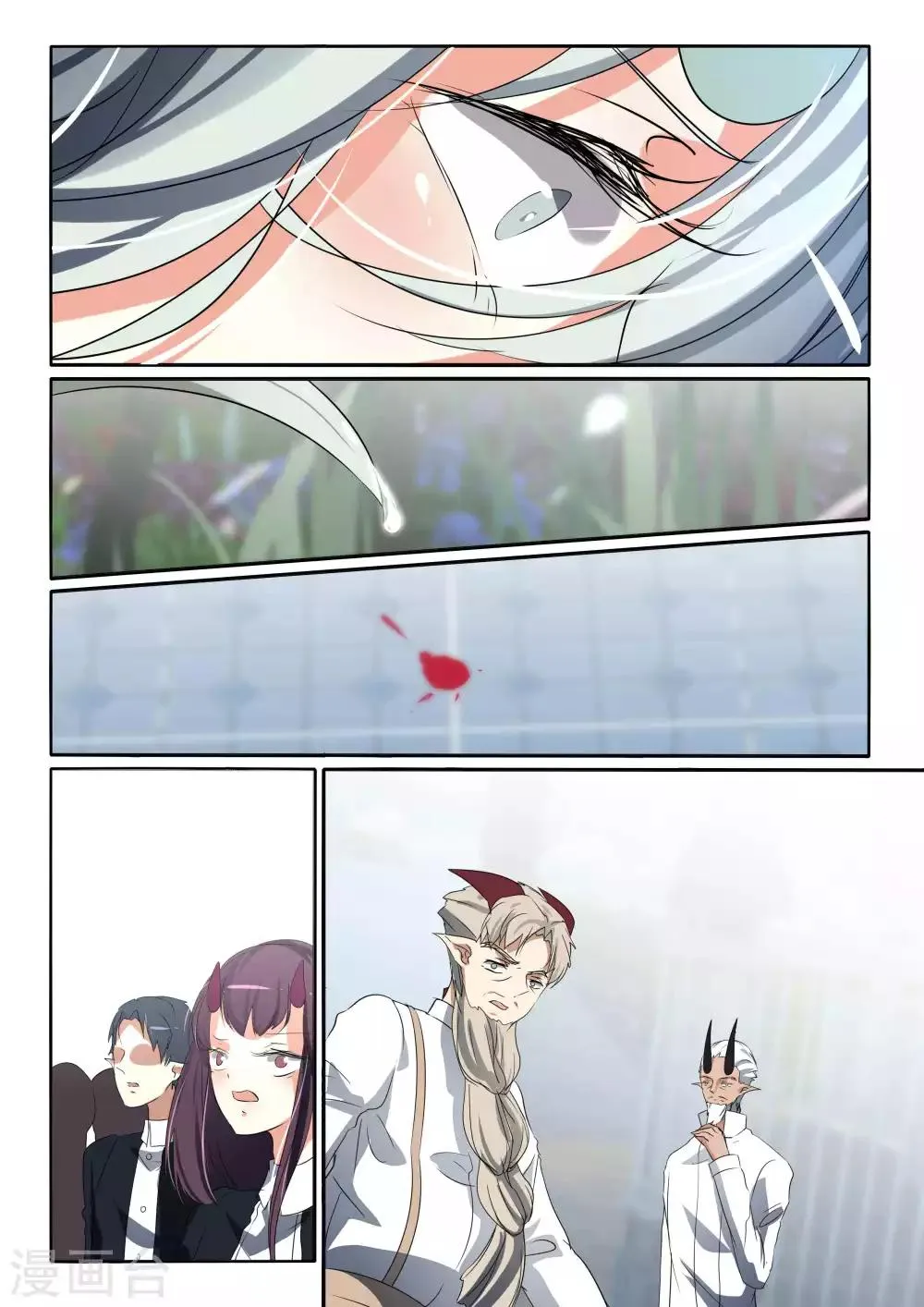 第88话 第2页